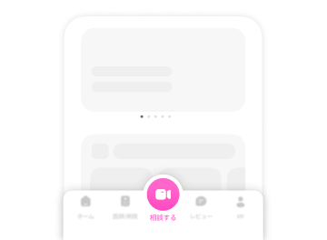 イッポの使い方 STEP 1