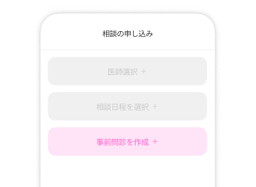 イッポの使い方 STEP 2