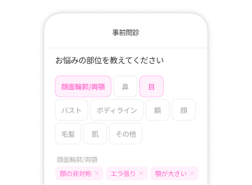 イッポの使い方 STEP 3
